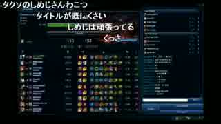 【しめじ】LoLで煽ってきた厨房に今からスカイプかける-Edited