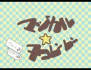 マジカル☆ぬこレンレン【コラボ】