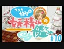 【ゆっくり実況】タウイ提督と妖精さんの艦これ・改#10