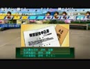 【ch】うんこちゃん『パワプロ2014 栄冠ナイン』Part54