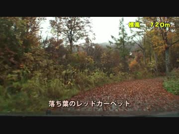 【酷道ラリー】国道403号線 宿題編 その１