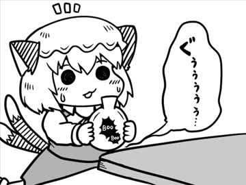 ちぇんちぇんミニ東方その３０９