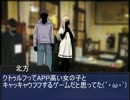 【ゆっくり実況】きさらぎ駅-リプレイ動画-5章