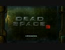 【プレイ動画】Dead Space3 part1