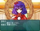 東方異臣士史　幕間6