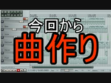 超簡単！ドラムンベースの打ち込み方！Part5 音の準備