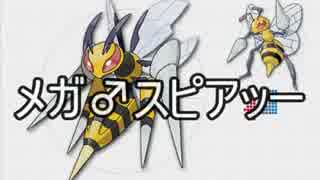 【ポケモンORAS】対戦ゆっくり実況004 本格的♂メガスピアッー