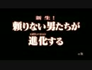 【Evolve実況】頼りない男たちが進化する 第1話 Aパート