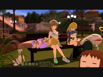 ダンサブルな美希