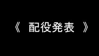 【黒バス人狼】ウソツキオオカミ　最終日