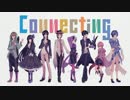 【コーラス】Connecting【ふりまぁ】