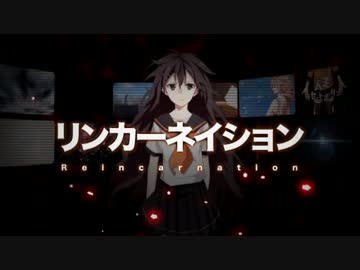 『リンカーネイション』2人で歌ってみた【広日向・友人R】