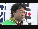 【次世代の党】田沼たかし（千葉1区）　全ては子供達のために