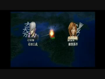 のんびり戦国BASARA　　part２
