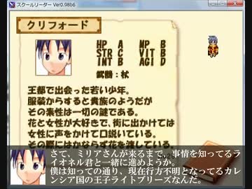 【集え、学園生!】School Leader 実況プレイ 第33話