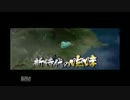 戦国BASARA宴を実況してみたpart20