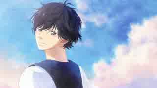 アオハライド ー My Way「カバー」