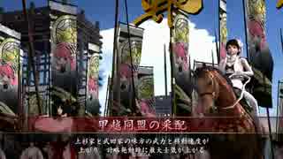 【正四B】関ヶ原もみんなでこころをひとつにがんばろー！11【対宴大谷】