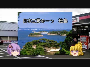【バイク旅】松島編 part1【ちぃまま】