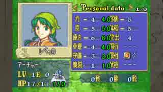 ファイアーエムブレム烈火の剣　レベッカﾀｿ(*´д｀*)記　11章
