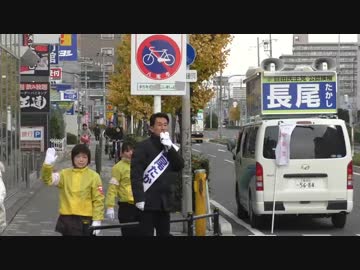 長尾たかし　アリオ八尾前街宣　後半【2014.12.07】
