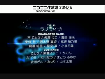 ラブライブ！（CCN@TGS2014）