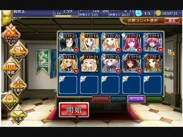 【千年戦争アイギス】不死の魔物★３