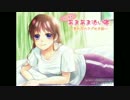 ゆかり先生のあまあま添い寝～夏の日のさざめき編～