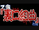 【勉強シロイド誕生祭2014】Z会『裏口組曲』【合作】