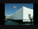 【聖地巡礼】赤城さん　ハワイ真珠湾　慰霊の旅　【後編】