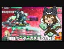 【オルグレンD】新 猫耳ボーダーの気まぐれ日記：その7【A2】