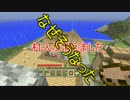 【PS3 MINE CRAFT】ゆっくりが実績全解除を目指す！part4