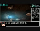 PC版 Dead Space2 RTA 3時間13分13秒 part5
