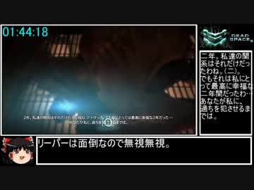 PC版 Dead Space2 RTA 3時間13分13秒 part5