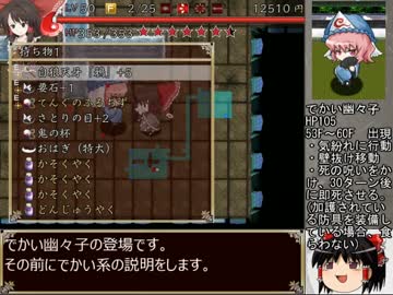 【不思議の王国】 99F 不思議の幻想郷クロニクル ゆっくり&解説　part8