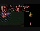 ロマサガ３一人旅～家出娘放浪記～　そのろく