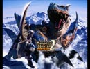 お気に入りゲーム音楽集 MH4 モンスターハンターポータブル２nd