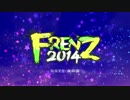 FRENZ 2014 二日目夜の部オープニング Festival - Ride the light of Fireworks -