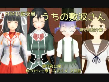 うちの敷波さん　第１３話