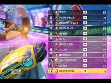 【マリオカート８】愛の戦士生誕フレ戦２ＧＰ【びくぞう視点】