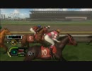 [実況]凱旋門賞制覇を目指す[PS3版チャンピオンジョッキー]part27