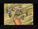 グランディア【おしゃべりしながら大好きゲー】Scene12