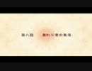 【悠遠物語】やり込みゲームvsやり込みゲーマー Part28【実況】