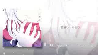 【IA】雪道ひとりきり【オリジナル曲】