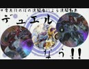 【遊戯王】デュエルなう！！ＥＸ１