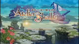 【初見実況】滅び行く世界を錬金術で救え　シャリーのアトリエ part1