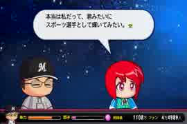 【パワプロ2014】ミスターマリーンズを目指してPart26