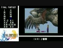 FINAL FANTASY 戦闘曲メドレー（１ループ）その2
