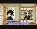【APヘタリア】塩むすびが暗殺者(cv.小西)なゲームを偽実況【単発】