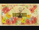 恋の才能　PVつけてみた【kofirabon】
